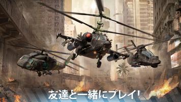 Modern War Choppers スクリーンショット 2