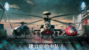 Modern War Choppers 截图 1