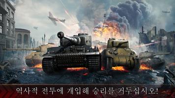 World of Armored Heroes 포스터