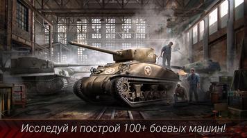 World of Armored Heroes скриншот 2