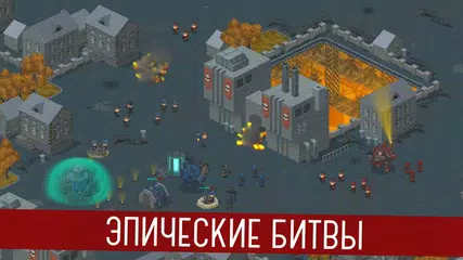 Скачать Red War Alert RTS:  Звездный Десант Красной Армии APK
