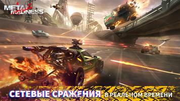 Metal Madness скриншот 2