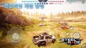 Steel Rage 포스터