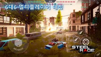 Steel Rage 스크린샷 2