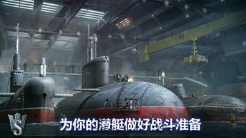 潜艇世界：海军射击3D战争游戏 截图 2