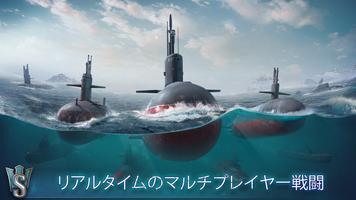 WORLD of SUBMARINES：Navy PvP ポスター