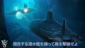 WORLD of SUBMARINES：Navy PvP スクリーンショット 1