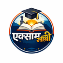 Exam Sathi aplikacja