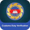 Customs Duty Verification APK