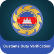 Customs Duty Verification آئیکن