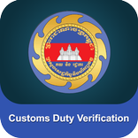 Customs Duty Verification