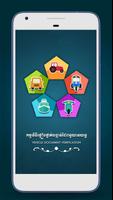 Vehicle Document Verification Cartaz