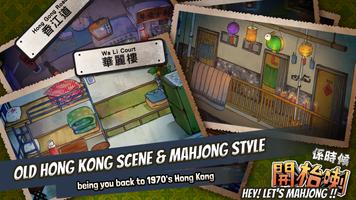 Let's Mahjong in 70's HK Style screenshot 1
