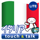 指さし会話イタリア イタリア語 touch&talkLITE APK
