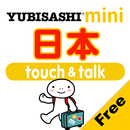 指指通会话mini 日本 touch&talk APK