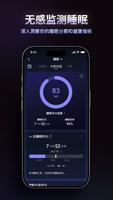 RingConn 截图 1
