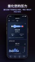 RingConn 截图 3