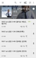 뉴스공장 팟캐스트 Plakat