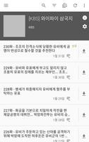 와이파이 삼국지 Plakat