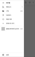 와이파이 삼국지 Screenshot 1
