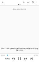 와이파이 삼국지 Screenshot 2