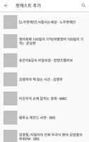 와이파이 삼국지 Screenshot 3