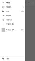 두시탈출 컬투쇼 Screenshot 1