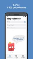 ГДЗ: Мой решебник. Беларусь. الملصق