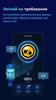 GearUP Booster скриншот 1