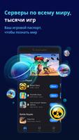 GearUP Booster скриншот 3