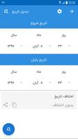 تبدیل تاریخ capture d'écran 3