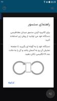 فلزیاب ảnh chụp màn hình 3
