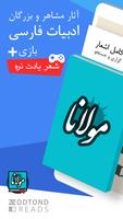 مولانا ، مولوی ، رومی gönderen