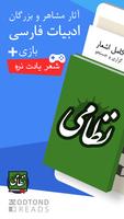 نظامی گنجوی gönderen