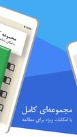 عطار screenshot 1