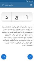 فال ابجد + محاسبه ابجد syot layar 3