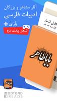 باباطاهر Poster