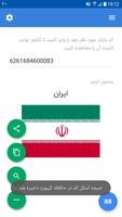 تشخیص کشور سازنده + بارکد خوان imagem de tela 3