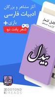بیدل Poster
