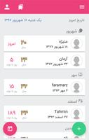 تولد نگار screenshot 1