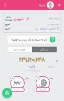 تولد نگار screenshot 2