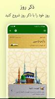 ذکر شمار الملصق