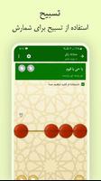 ذکر شمار تصوير الشاشة 1