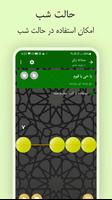 ذکر شمار تصوير الشاشة 2
