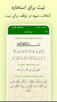 استخاره با قرآن Ekran Görüntüsü 1