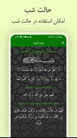 استخاره با قرآن screenshot 2