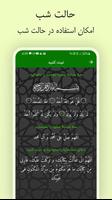 استخاره با قرآن Ekran Görüntüsü 2