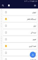 تعبیر خواب captura de pantalla 1