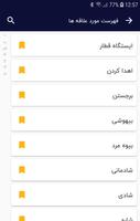 تعبیر خواب captura de pantalla 2