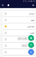 تعبیر خواب captura de pantalla 3